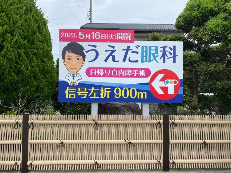 看板・ロゴ作成